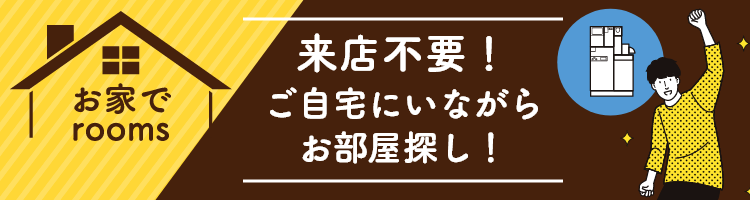 Rooms絹川商事 石川県の不動産 賃貸 売買 建築 売却 なら